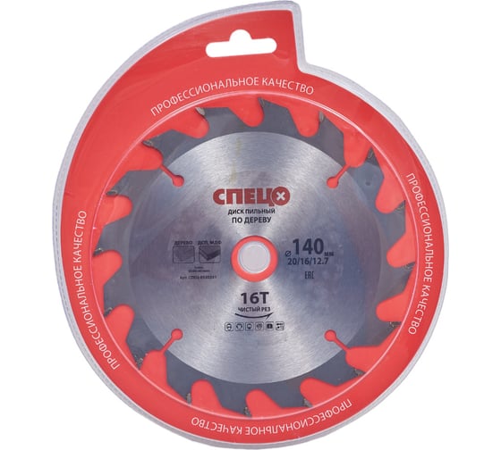Изображение товара Диск пильный по дереву в двойном блистере (140х20/16/12.7 мм; 16Т) Спец СПЕЦ-0520201