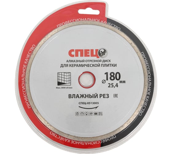 Изображение товара Диск алмазный отрезной по керамической плитке (180х25.4х2.2 мм; влажный рез) Спец СПЕЦ-0513005