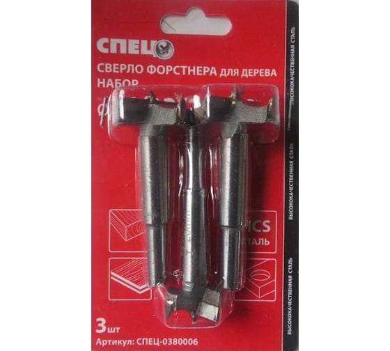 Изображение товара Набор сверл Форстнера (3 шт; 26/32/35 мм; 80 мм) Спец СПЕЦ-0380006