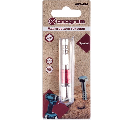 Изображение товара Адаптер для головок Special HEX 1/4" – SQ 3/8" – 65 мм Monogram 087-454