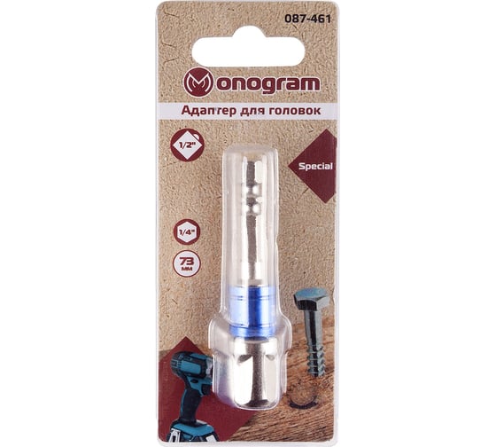 Изображение товара Адаптер для головок Special HEX 1/4" – SQ 1/2" – 73 мм Monogram 087-461