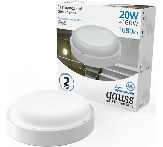 Изображение товара Светильник ЖКХ GAUSS Elementary 20W 1680lm 6500K 160-260V IP65 D175х52мм белый LED 1/40 126411320