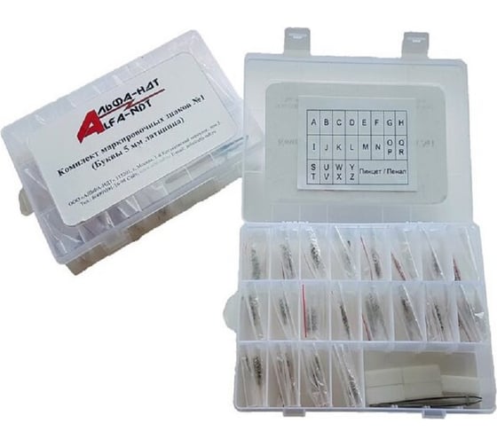 Изображение товара Комплект маркировочных знаков №1 АЛЬФА-НДТ буквы 5мм латиница УП-00001589