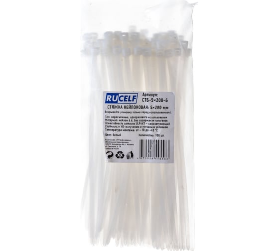 Изображение товара Нейлоновая стяжка RUCELF белая, 5x200 мм СТБ-5x200-Б КА-00007111