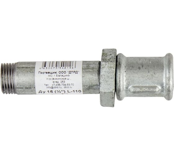 Изображение товара Сгон ДТРД стальной, в сборе с муфтой и контргайкой чугунными оцинкованный Ду 15 (1/2") L-110 МК ч. Ц 13150110