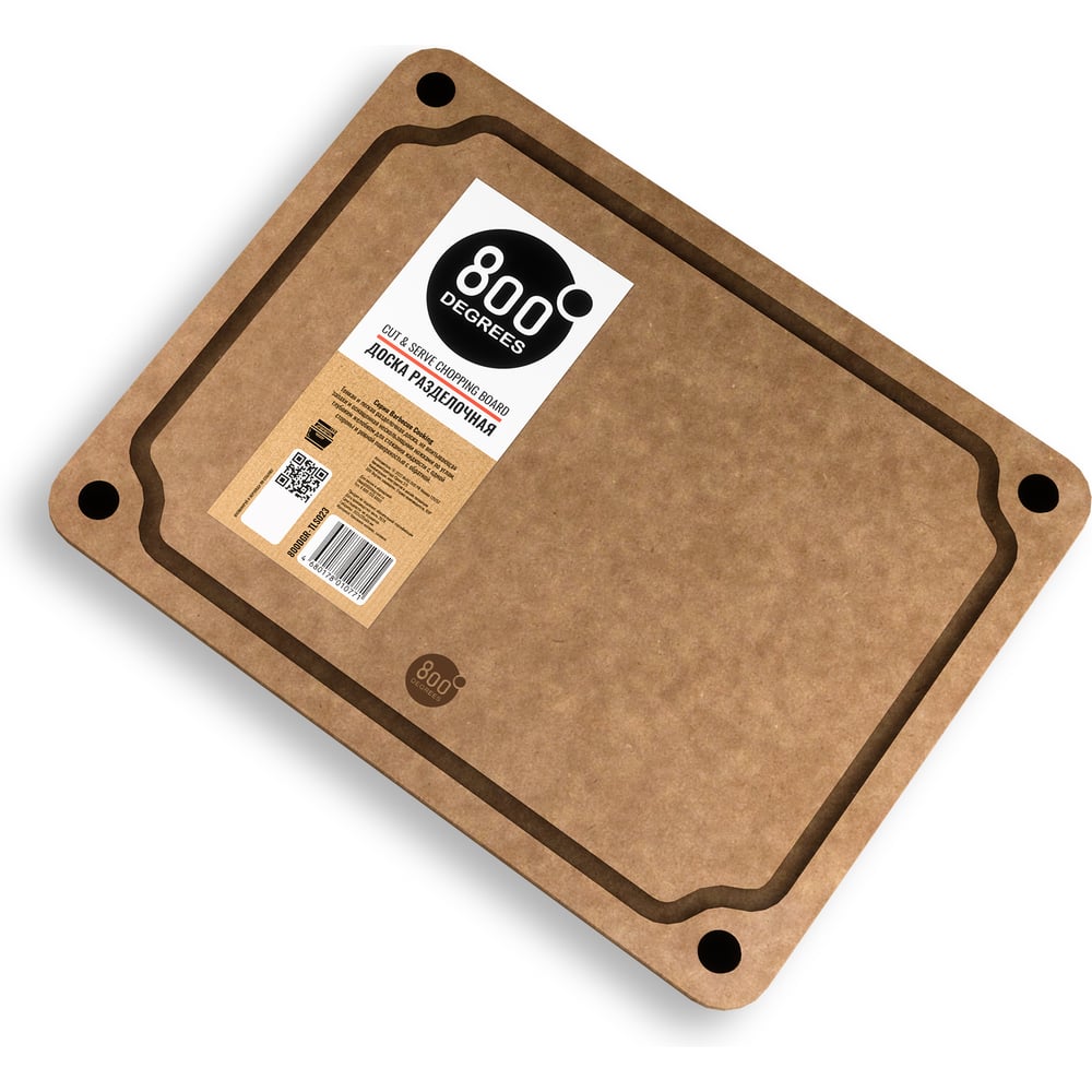 Изображение товара Разделочная доска 800 Degrees Cut & Serve Chopping Board 30х23 cм 800DGR-TLS023
