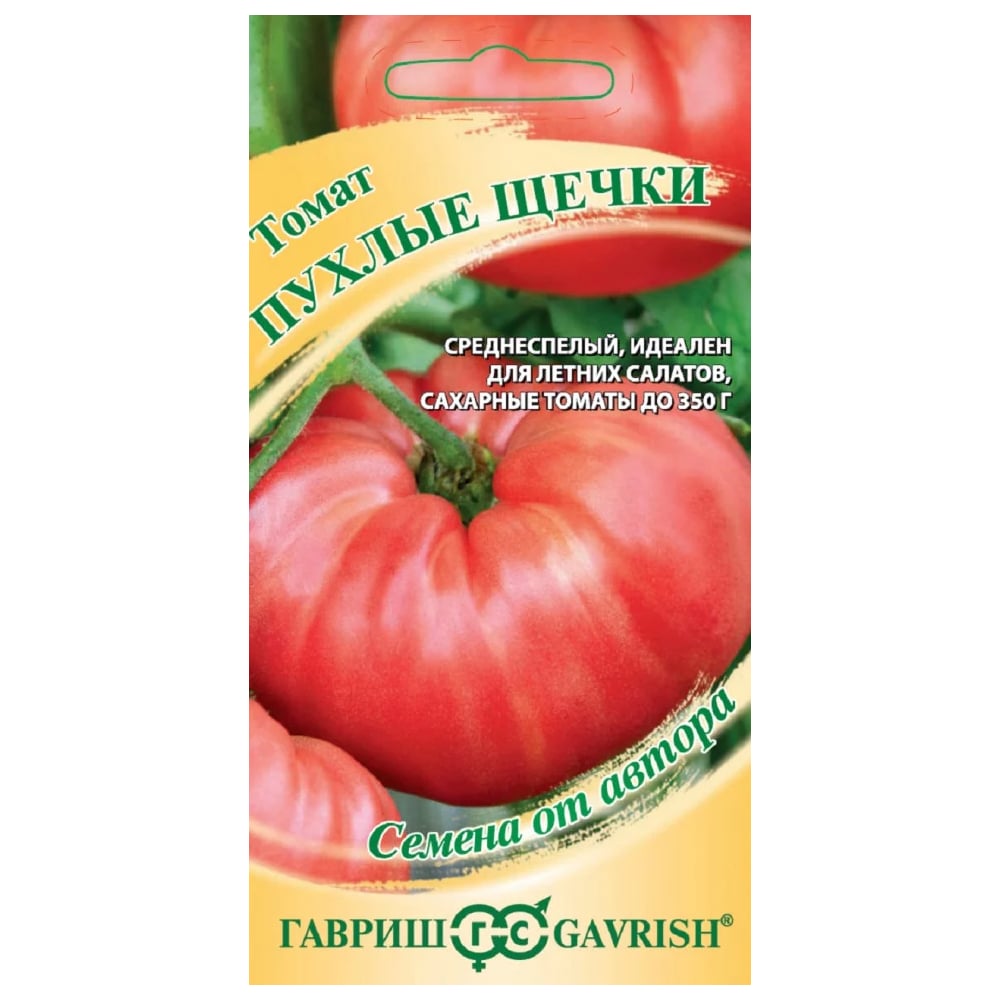 Семена ГАВРИШ 1071856709