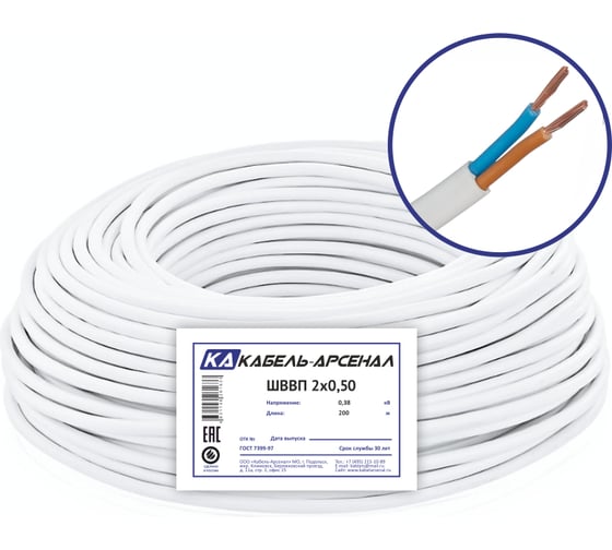 Изображение товара Провод Кабель-Арсенал ШВВП 2x0,50 ГОСТ 200 м KARS-40164