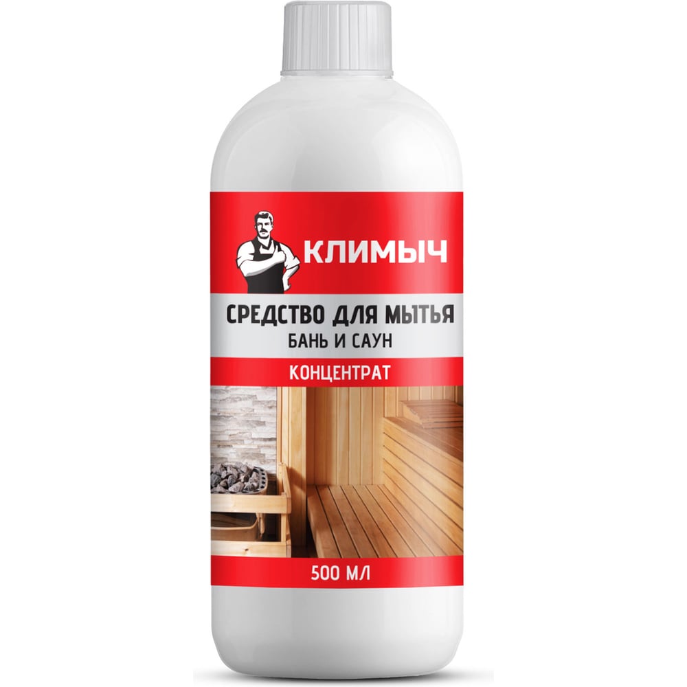 Изображение товара Средство для мытья бань и саун Климыч (концентрат), 500 мл