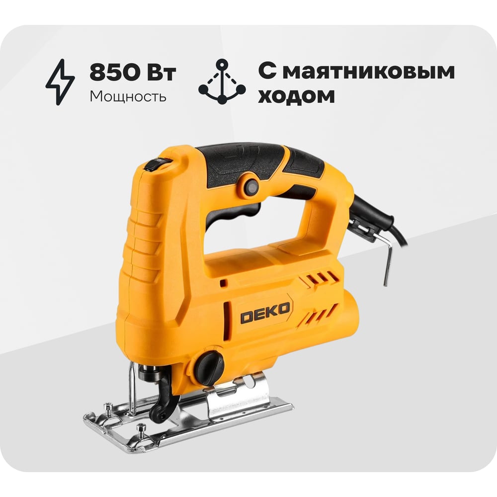 Изображение товара Электролобзик DEKO DKJS850, 850 Вт, с маятниковым ходом