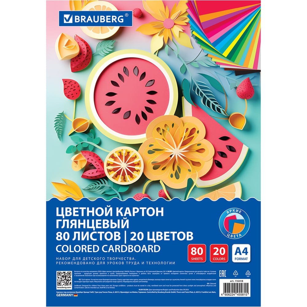 Изображение товара Цветной мелованный картон BRAUBERG А4 80 листов, 20 цветов, микс