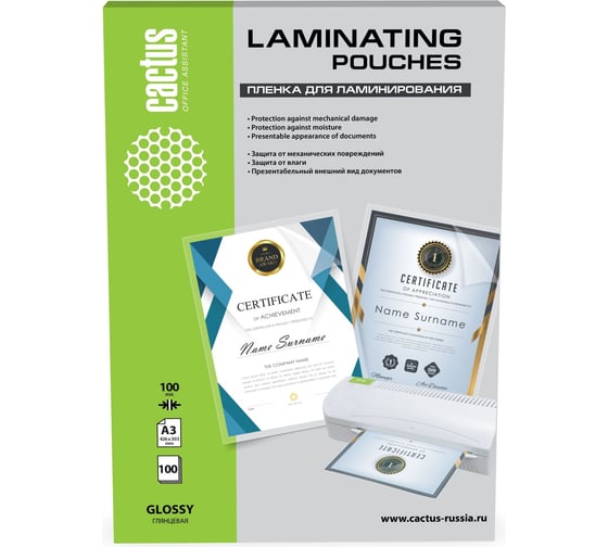 Изображение товара Пленка для ламинирования CACTUS 100 мкм, A3, 100 шт., глянцевая, 426x303 мм CS-LPGA3100100 2030729