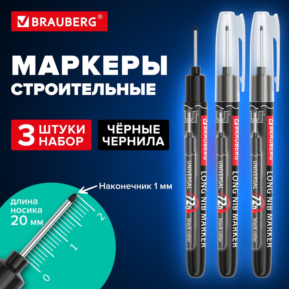 Изображение товара Многофункциональный разметочный маркер BRAUBERG с длинным наконечником Изображение товара Многофункциональный разметочный маркер BRAUBERG с длинным наконечником