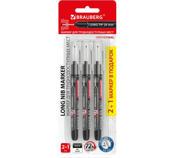 Изображение товара Маркер многофункциональный разметочный для труднодоступных мест BRAUBERG с длинным наконечником, набор 3 шт., черные, 1 мм, Universal, 152541