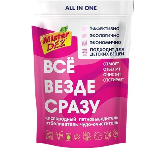Изображение товара Отбеливатель Mister Dez Eco-Cleaning Всё везде и сразу 800 г 100 процентов перкарбоната 2067