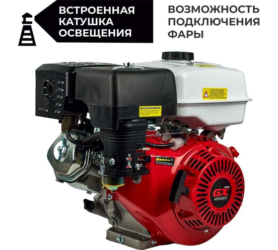 Изображение товара Двигатель бензиновый N177FL(SFT) (10 л.с., шлицевой вал диам. 25мм х35мм) SKIPER 00-00022811