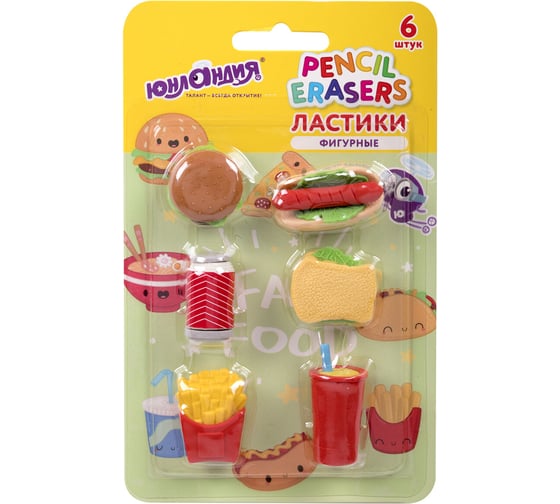 Изображение товара Ластики фигурные ЮНЛАНДИЯ Фастфуд, набор 6 шт., блистер, 272670