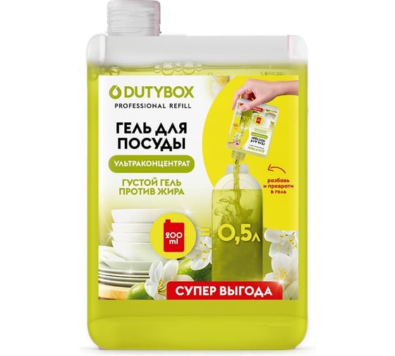 Изображение товара Эко-гель для посуды DUTYBOX олива и жасмин, концентрат 200 мл db-1609