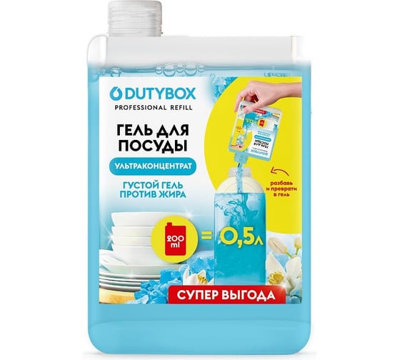 Изображение товара Эко-гель для посуды DUTYBOX морская соль и цветы лайма, концентрат, 200 мл db-1611