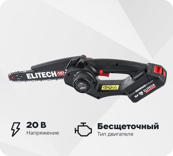 Изображение товара Пила цепная аккумуляторная Elitech CS 2008BLK (E1611.016.00) HD 205457