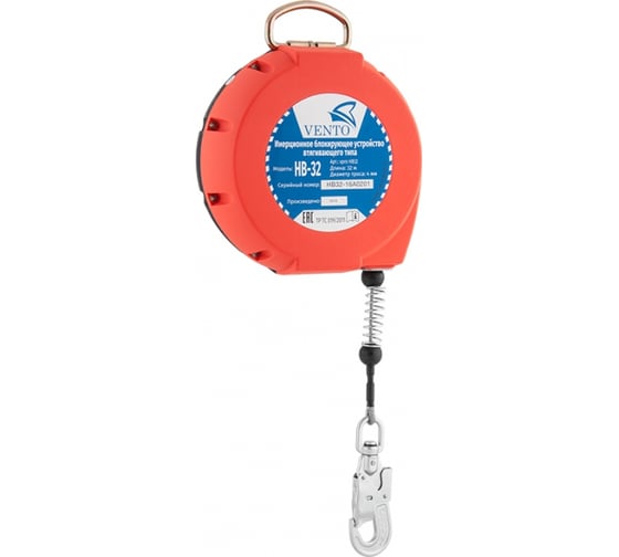 Изображение товара Средство защиты втягивающего типа VENTO «НВ-32» (длина 32м) vnt HB32