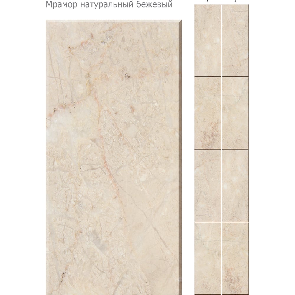 Изображение товара Панели ПВХ КронаПласт Unique Натуральный мрамор бежевый 2 шт. для стеновой отделки