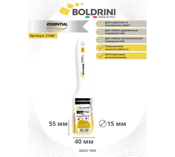 Изображение товара Кисть Boldrini с натуральной желтой щетиной, 40 мм 31440