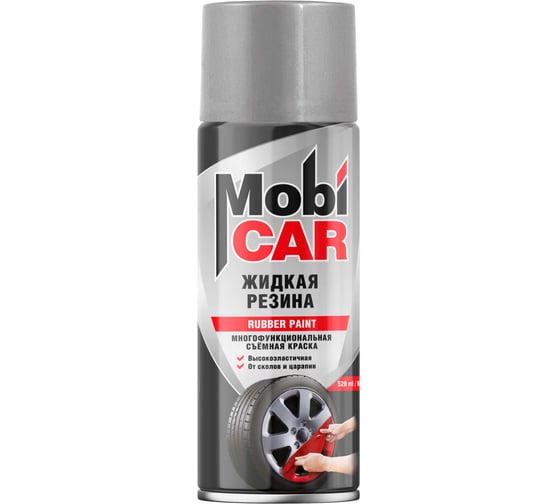 Изображение товара Жидкая резина, многофункциональная съемная краска Mobicar 520 мл, серебристая 0544-03 MC