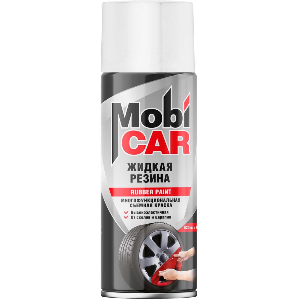 Изображение товара Жидкая резина Mobicar 520 мл белая аэрозоль краска для автомобиля