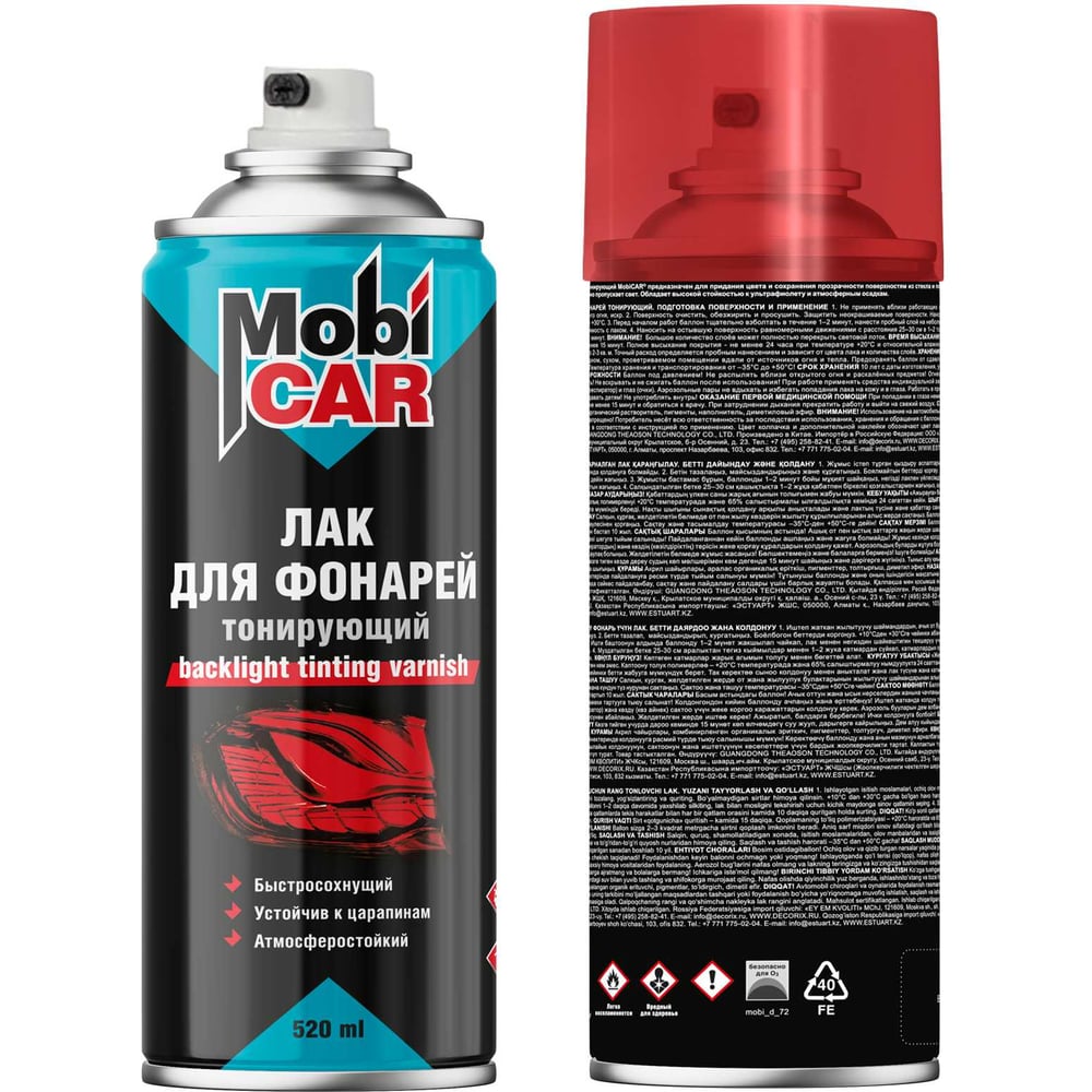 Изображение товара Лак для фонарей тонирующий MobiCAR 520 мл красный аэрозоль для пластика и стекла Изображение товара Лак для фонарей тонирующий MobiCAR 520 мл красный аэрозоль для пластика и стекла