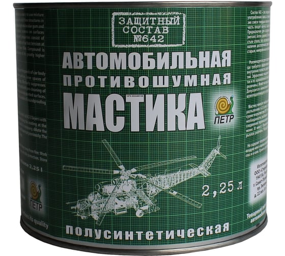 Изображение товара Мастика ПЕТР 642, антикоррозийная, полусинтетическая, противошумная, банка, 2.25 л 642PRSH2.25L