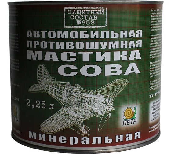 Изображение товара Мастика ПЕТР 653 СОВА, антикоррозийная, минеральная, противошумная, банка, 2.25 л 653SOVA2.25L