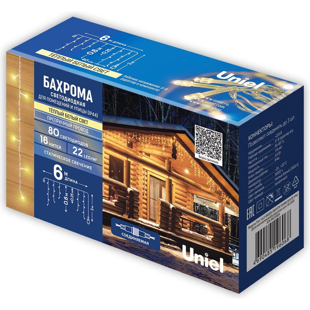 Изображение товара Бахрома Uniel ULD-B6006-080/STK Бахрома со статическим свечением 6м тёплый белый IP44 Изображение товара Бахрома Uniel ULD-B6006-080/STK Бахрома со статическим свечением 6м тёплый белый IP44