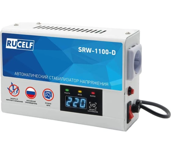 Изображение товара Релейный стабилизатор напряжения RUCELF SRW-1100-D КА-00007083