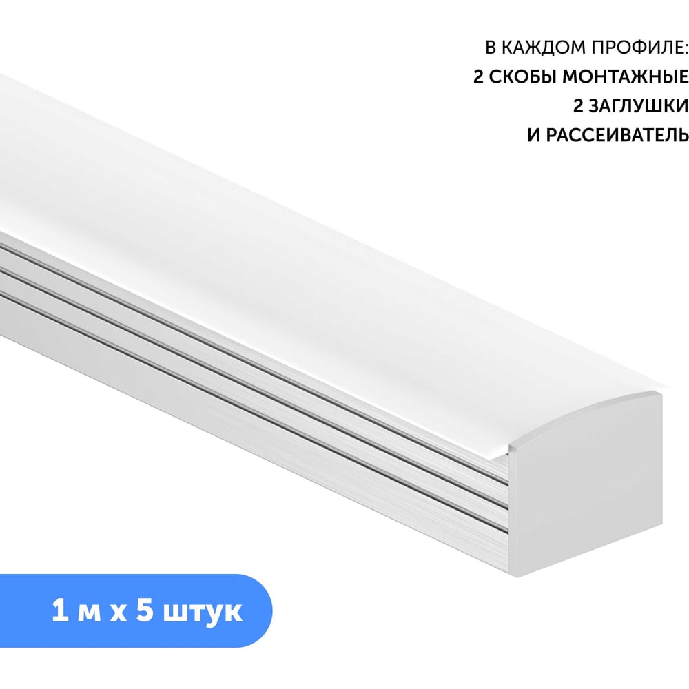 Изображение товара Алюминиевый профиль для светодиодной ленты врезной Генайлед 1м с экраном 19x13