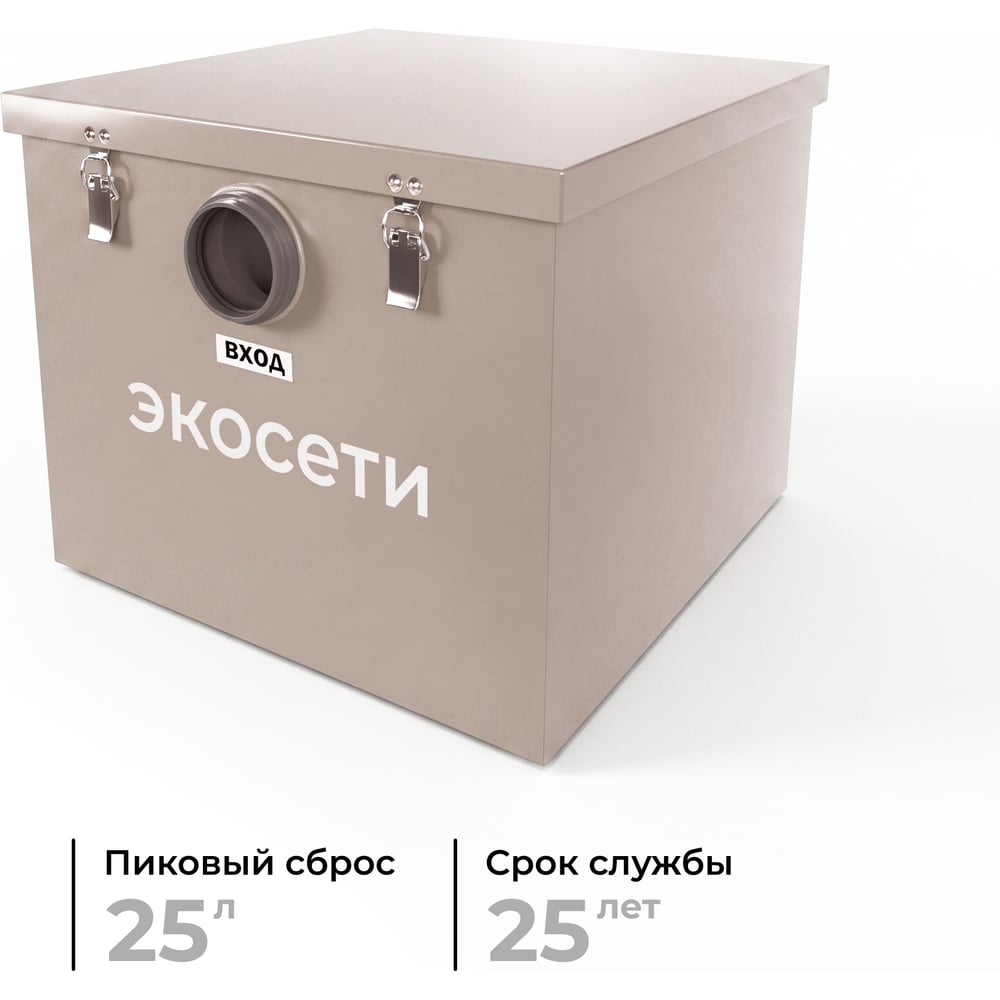 Изображение товара Жироуловитель Экосети серия Стандарт ОВ 0.5-25 ОВ0525 Изображение товара Жироуловитель Экосети серия Стандарт ОВ 0.5-25 ОВ0525