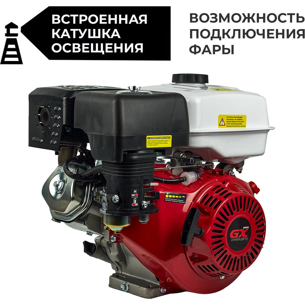 Изображение товара Двигатель бензиновый N190FL(SFT) 16 л.с., шлицевой вал диам. 25мм х40мм SKIPER 00-00022813
