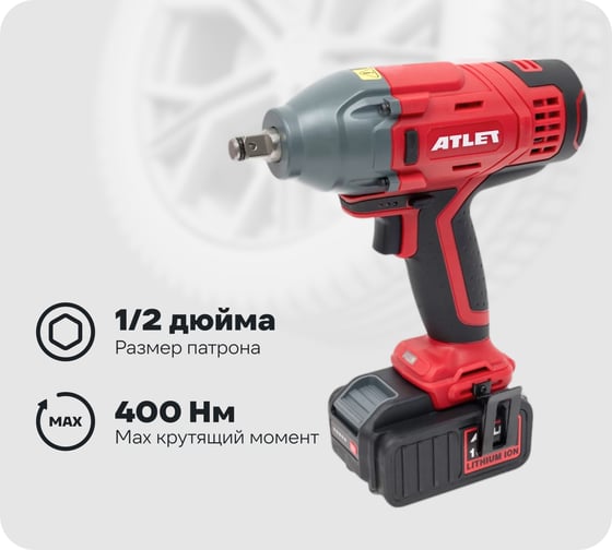 Изображение товара Аккумуляторный гайковерт ATLET CIW18ND