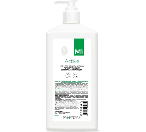 Изображение товара Регенерирующий крем TM Primaterra M Solo Active флакон с помпой 1000 мл 8851