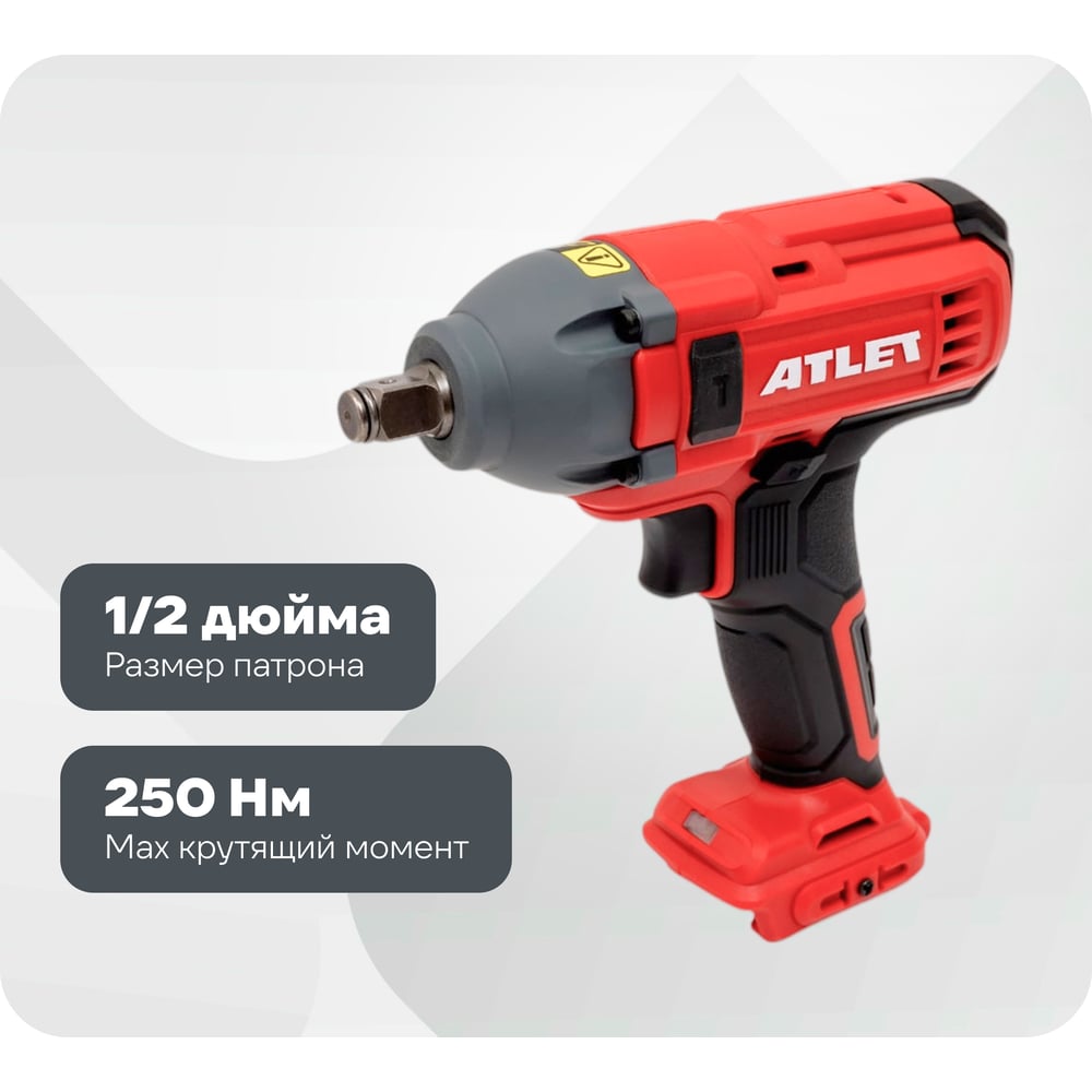 Изображение товара Аккумуляторный гайковерт ATLET CIW18D5.9 профессиональный с функцией удара и регулятором скорости