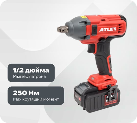 Изображение товара Аккумуляторный гайковерт ATLET 18 В CIW18D5