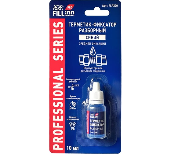 Изображение товара Герметик-фиксатор разборный FILL inn FLP320 синий, 10 мл 071320