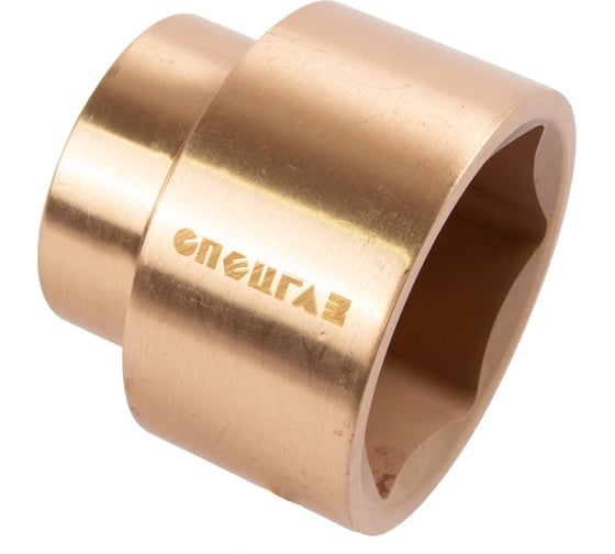 Изображение товара Головка торцевая, СПЕЦГАЗ искробезопасный сплав, БрБ2 (BeCu) присоединительный квадрат 1', под гайку 65мм ТУ 25.73.30-001-58507838-2023 3329924НГ