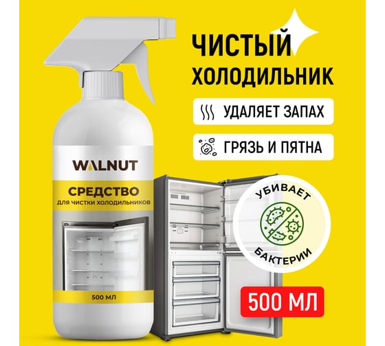 Изображение товара Средство для чистки холодильников WALNUT 500 мл WLN0745