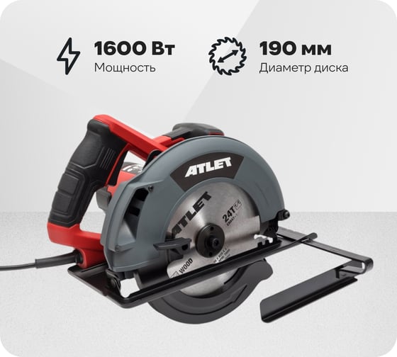 Изображение товара Циркулярная пила ATLET PSC190G11