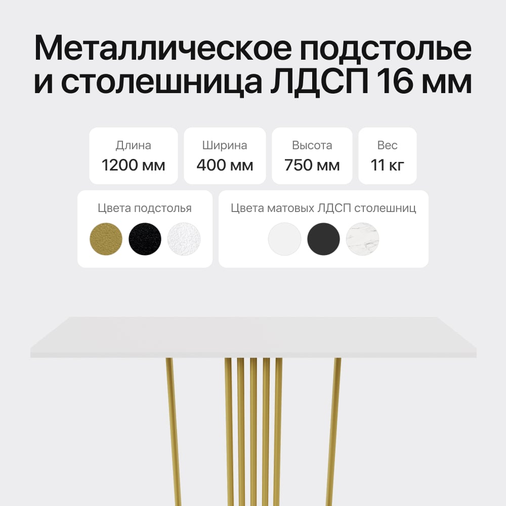 Изображение товара Консоль GENGLASS VIOLUR 120 с металлическим подстольем стильная мебель