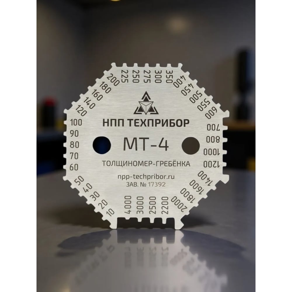 Изображение товара Толщиномер-гребенка Техно-НДТ МТ-4 расширенный комплект
