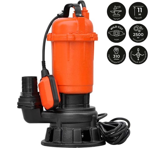 Изображение товара Насос дренажнo-фекальный SKIPERWQ25-PRO (нож WILD CUT, 2500 Вт, 310 л/мин, чугун, попл.выкл)  00-00010873