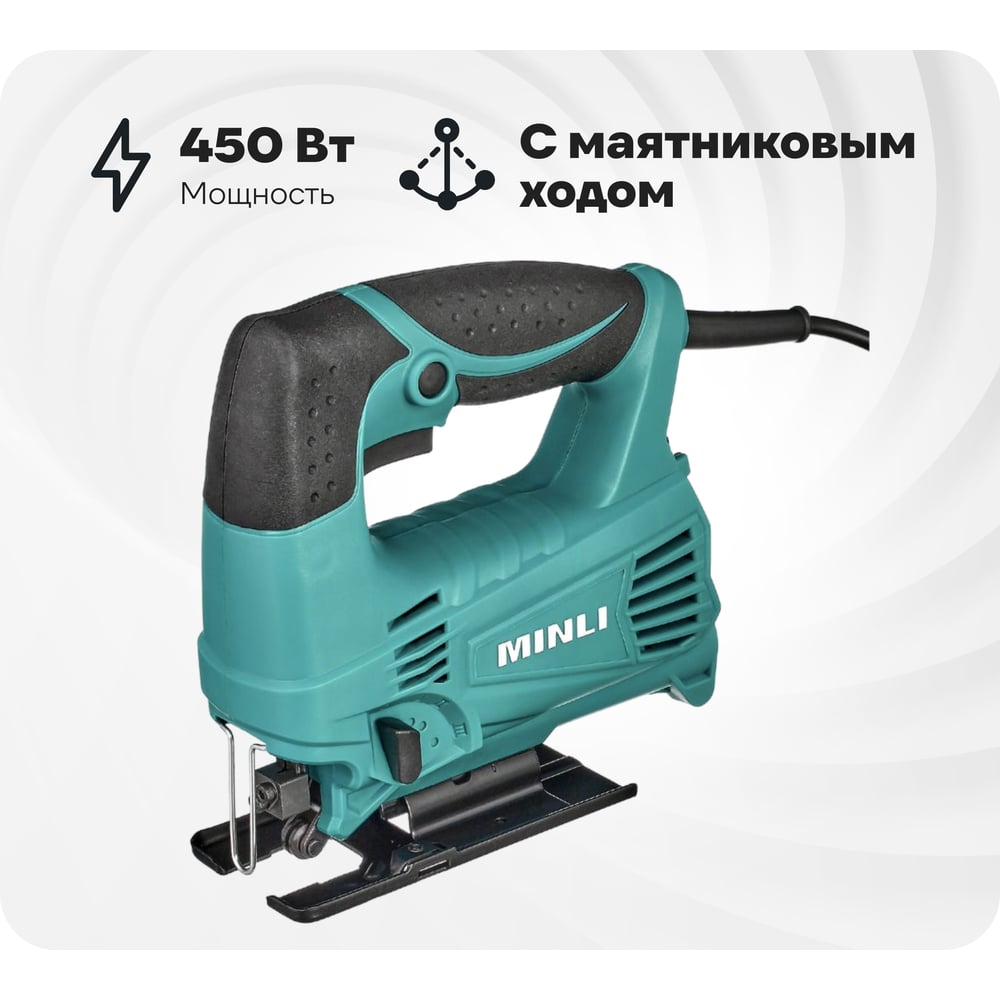 Изображение товара Лобзик MINLI 65 мм 450 Вт с маятниковым ходом и регулировкой оборотов