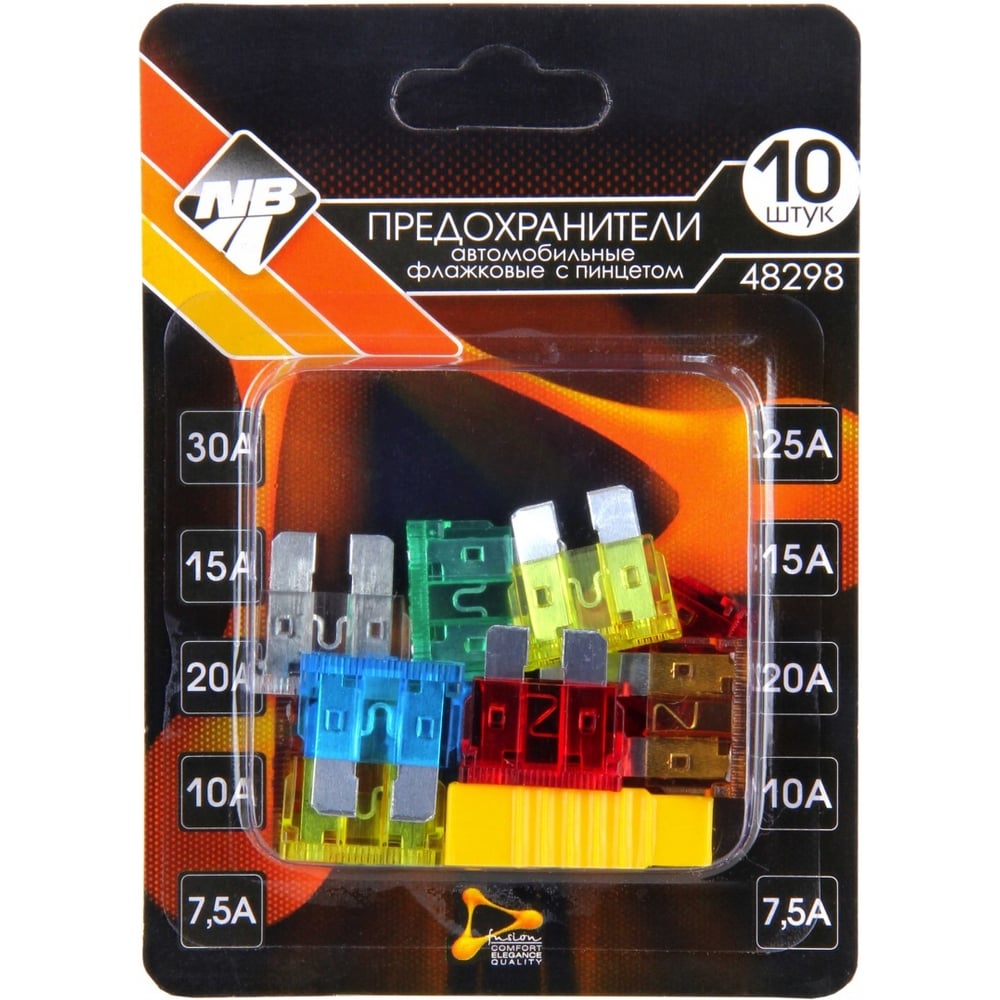 Изображение товара Флажковые предохранители Nova Bright fusion MAXI 7,5А-30А 10 шт